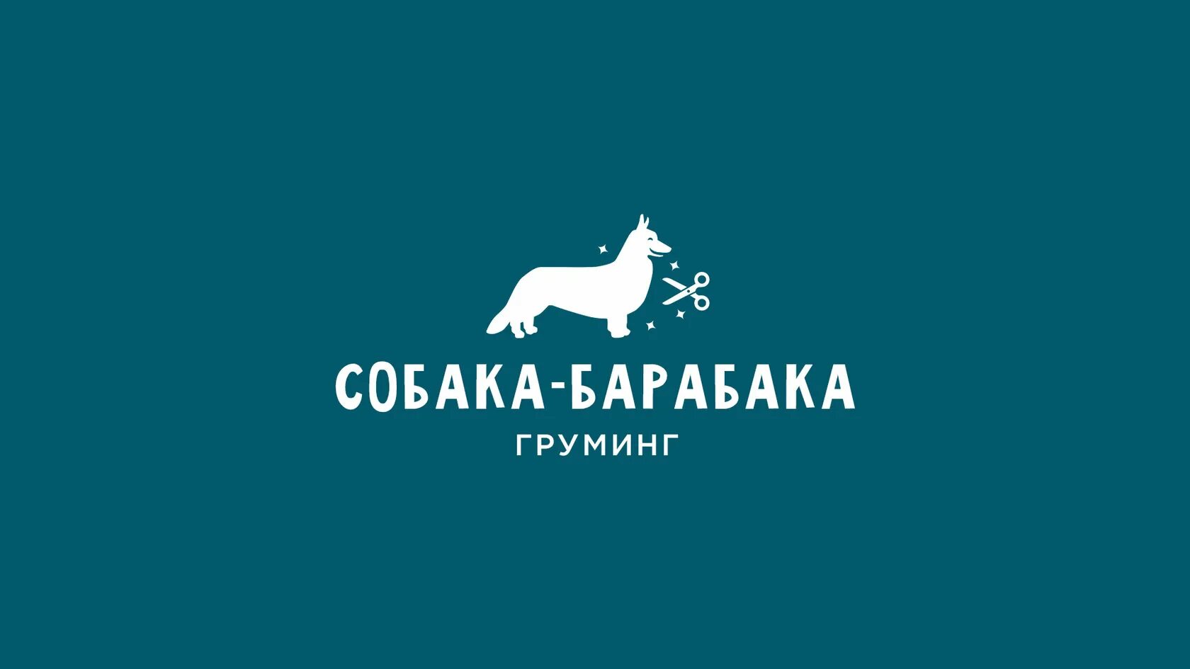 Барабака груминг. Собака Барабака. Собака в баре. Собака Барабака картинки. Груминг Москва логотип.