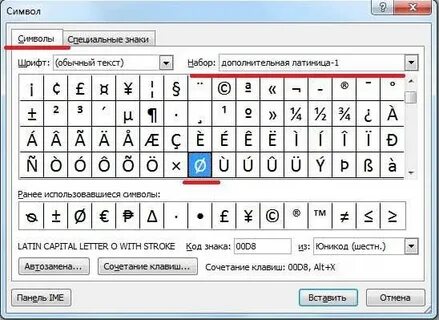 Пишет недопустимые символы