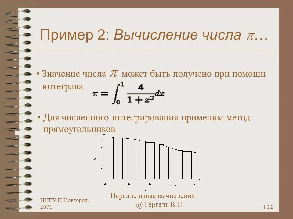 Метод прямоугольников формула. Метод прямоугольников для вычисления интегралов формула. численное интегрирование методы вычислений. метод средних прямоугольников для вычисления интегралов формула. метод левых прямоугольников для вычисления интегралов.