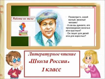 Мальчики 4 класс литературное чтение презентация