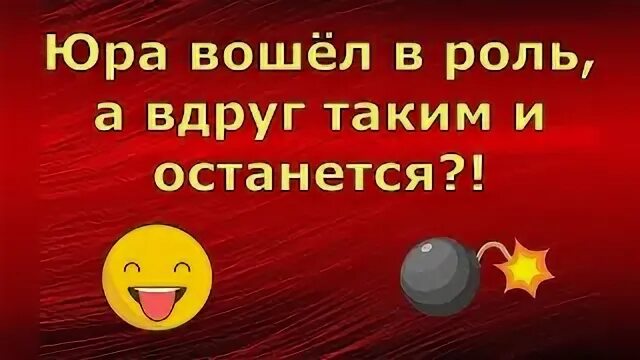Жизнь юры