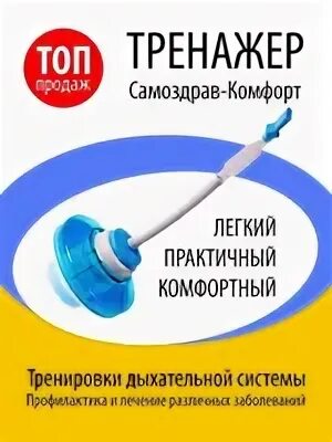 Гипоксикатор прокопова