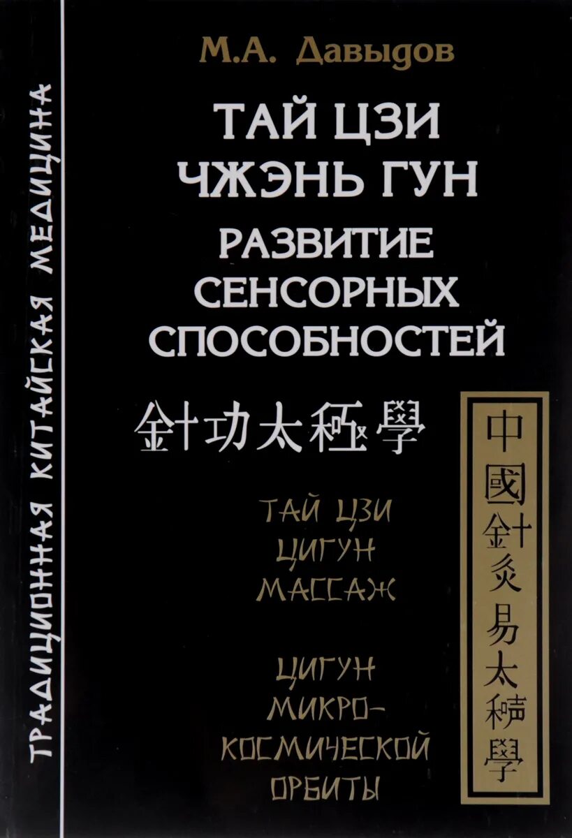 книги тая