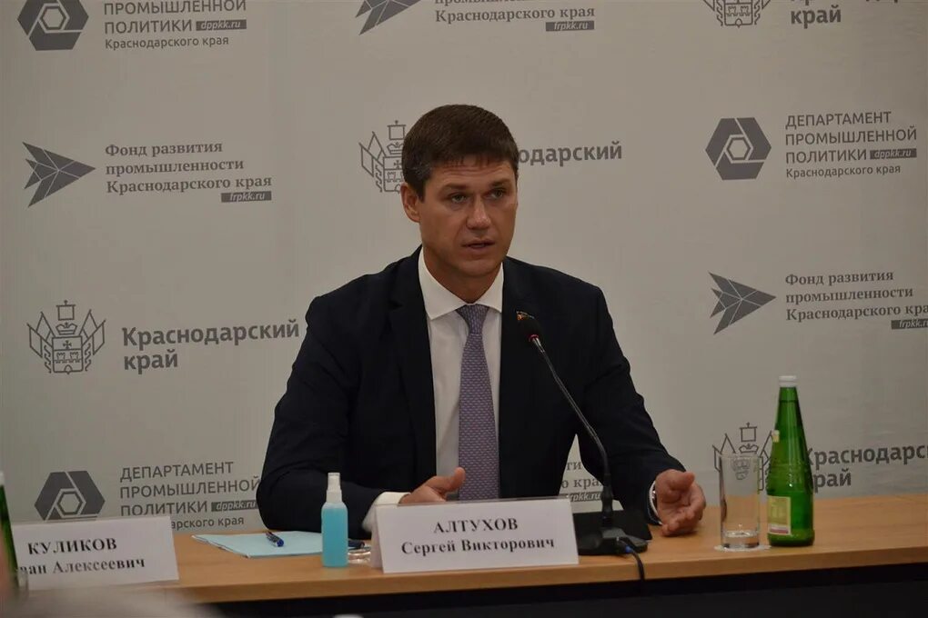 Края. Департамент промышленной политики краснодарского. Департамент промышленности краснодарского. Департамент промышленной политики краснодарского. Министр промышленности краснодарского края.