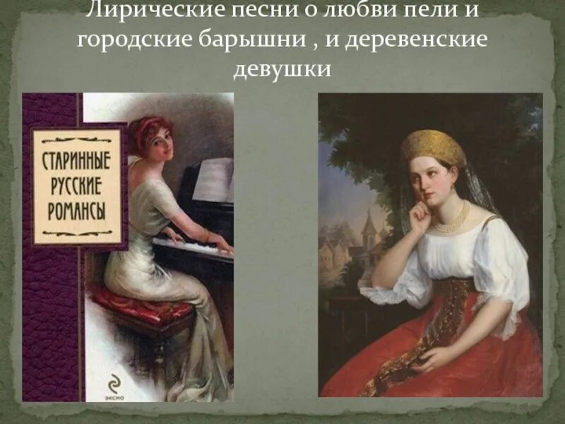 Лирические песни. Лирические песни о любви. Лирические песни романсы.