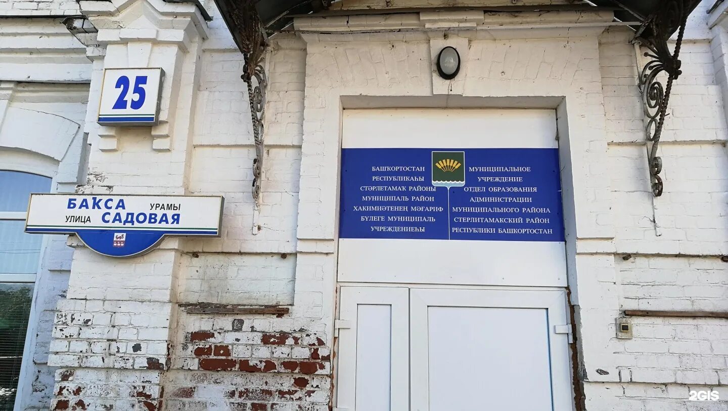 Мировые судьи стерлитамак. Мировые судьи стерлитамак курчатова. Пр октября 57 стерлитамак. Судебная система республики башкортостан. Мировой судья стерлитамак проспект октября 57.