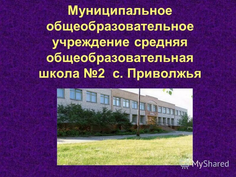 бардымская средняя школа номер 2. барда пермский край школа гимназия. школа барда. бардымская средняя школа 2. бардымская сош.