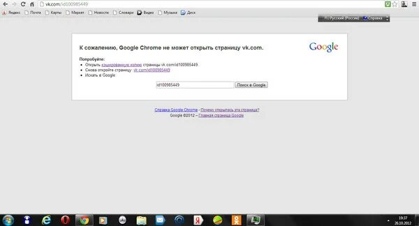 Гугл не открывает страницы. Не удалось открыть страницу. Google Chrome не отвечает. Невозможно Отобразить страницу Google Chrome. Не удается открыть эту страницу.