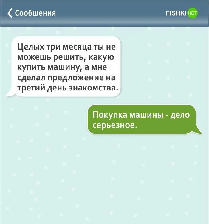 Смешные переписки до слез. Переписка мужа и жены прикольные. Прикольные переписки между мужчиной и женщиной. Переписка смешная до слёз. Увидела переписки мужа