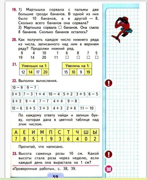 Высота саженца розы 10