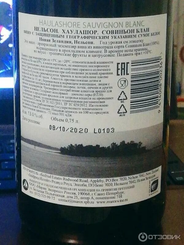 Haulashore sauvignon blanc. Вино haulashore sauvignon. совиньон блан haulashore. вино haulashore sauvignon blanc хаулашор совиньон блан. haulashore sauvignon blanc 2017.