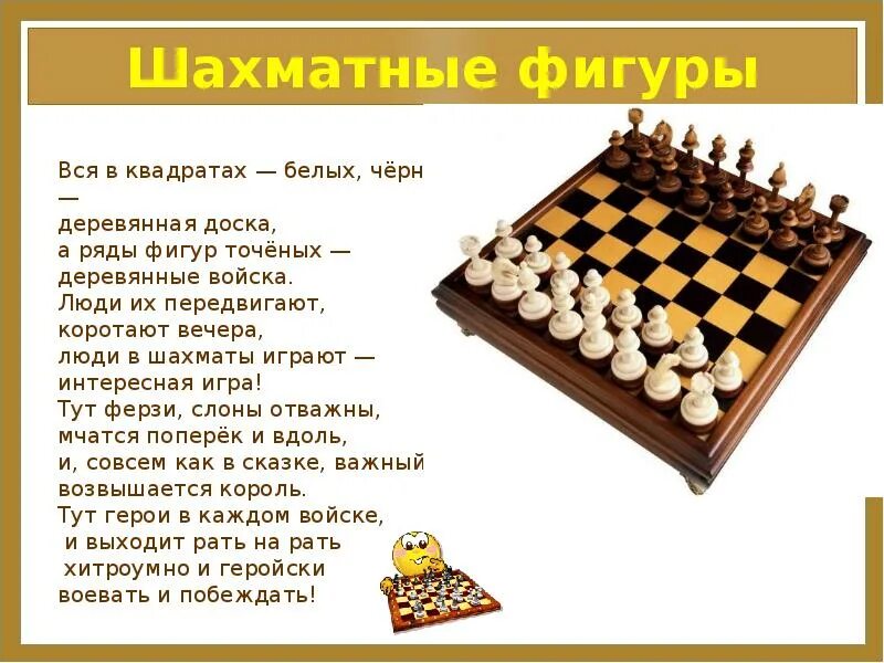 как называются шахматные. Madon шахматы «гевонт». название фигурок в шахматах. шахматные фигуры по названиям. 8 см, пешка h=3.