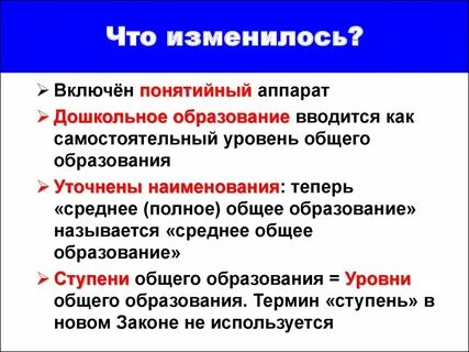 4 обучением называется