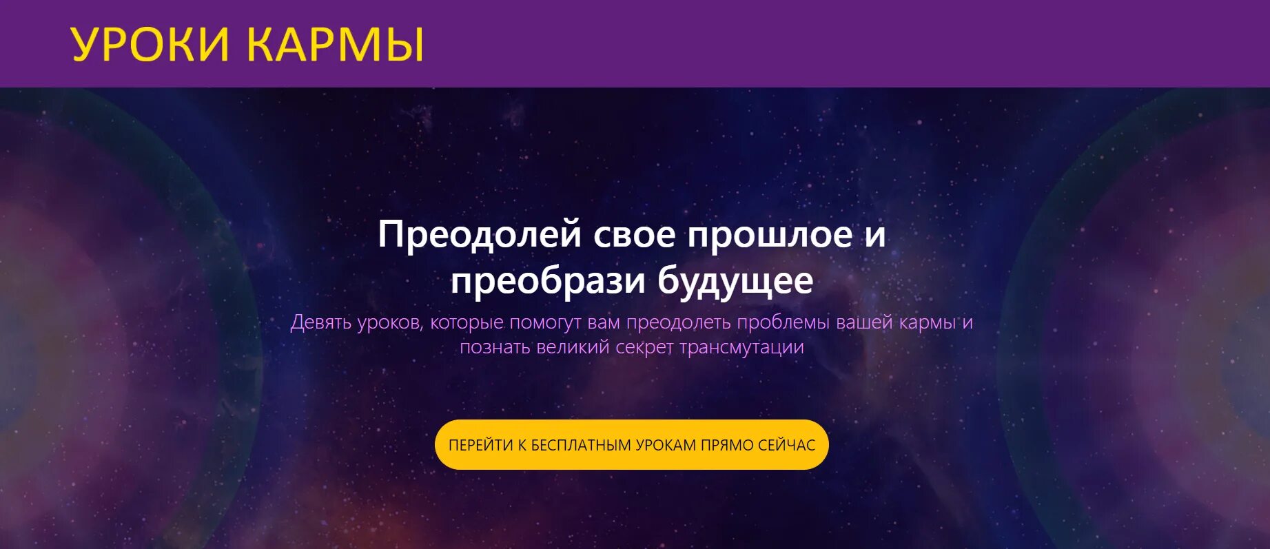 Как пройти кармический урок. Кармический урок на год. 12 Уроков кармы. Учение о карме и метемпсихозе. Число рождения и его кармические уроки.