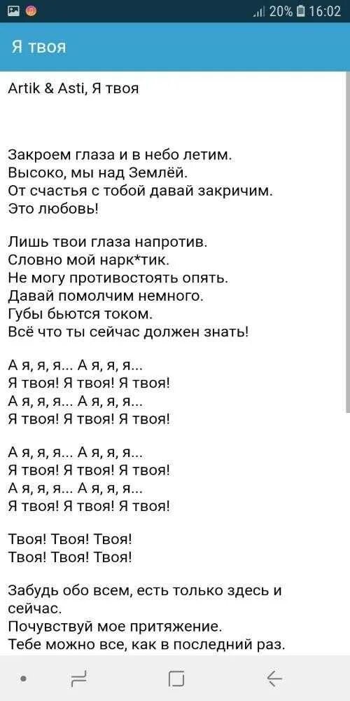 Песня чувства артик. Артик и Асти текст. Текст песни истеричка артик и Асти. Текст песни артик и Асти. Асти текст песни истеричка.