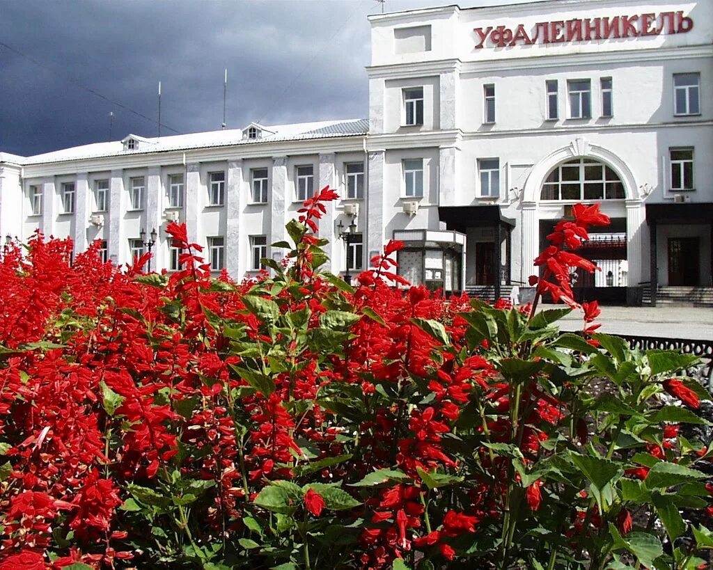 Верхнеуфалейский городской округ челябинской области. Уфалейникель верхний Уфалей. Фото завода Уфалейникель в городе верхний Уфалей. Верхний Уфалей монумент Уфалейникель.