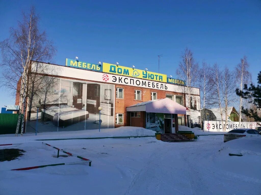 Уютный мебельный магазин. Фараон г сургут. Камея логотип. Дом мебели сургут. Магазин уют нижневартовск.