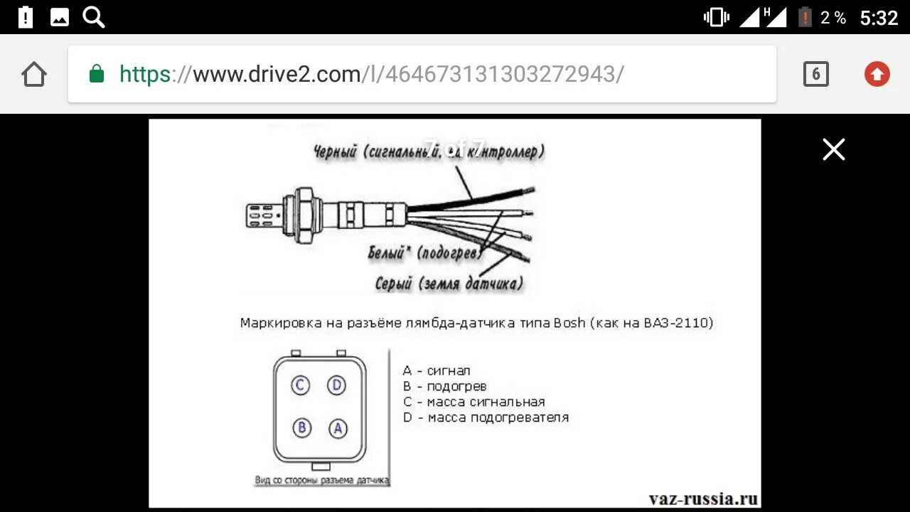 Delphi распиновка. Bosch 0258006537 распиновка проводов. распиновка датчика кислорода делфи 28122177. распиновка датчика кислорода delphi 28122177. лямбда зонд delphi 28122177 распиновка.