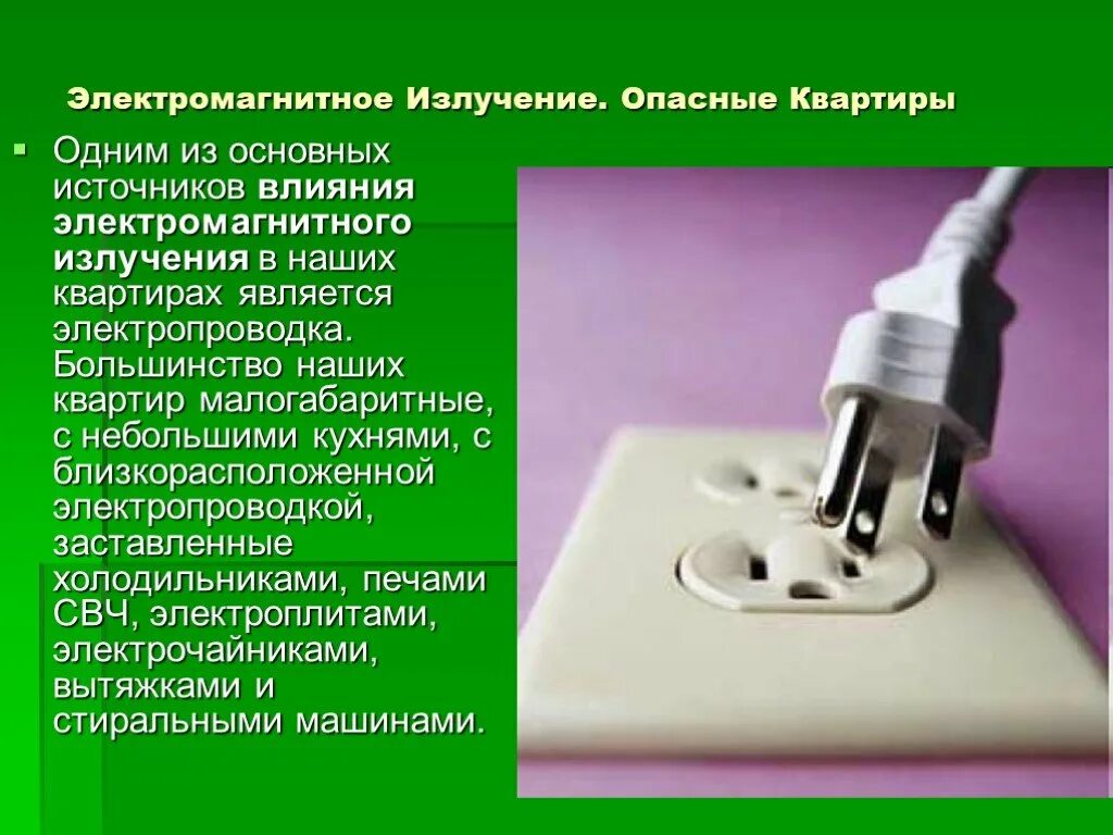 Самым опасным излучением является