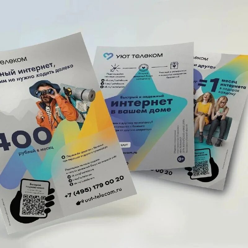 уют телеком новоселье оплата. уют телеком личный. телеком личный кабинет войти. уют телеком оплата. уют телеком.