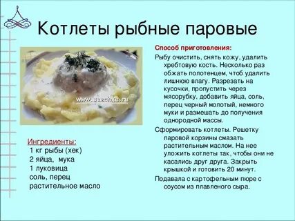 Блюда из рыбы значение