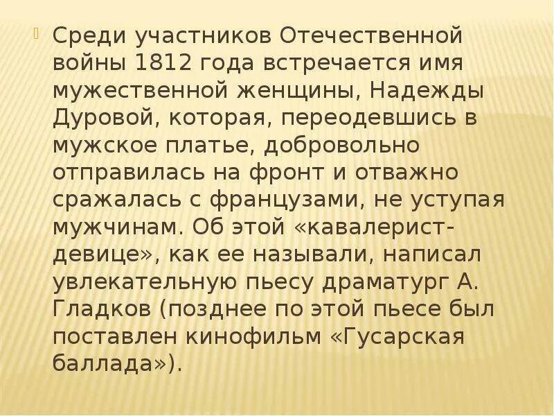 Рассказ о войне 1812 4 класс кратко. Рассказ о войне 1812 г. Рассказ о войне 1812 года 4 класс. Краткий рассказ о войне 1812 года для 4 класса.