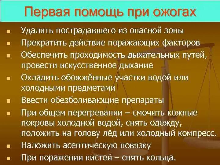 Ожог верхних дыхательных путей соответствует. Помощь при ожоге дыхательных путей. первая помощь при ожогах дыхательных путей й. ожог дыхательных путей первая помощь. первая помощь при ожогах вдп:.