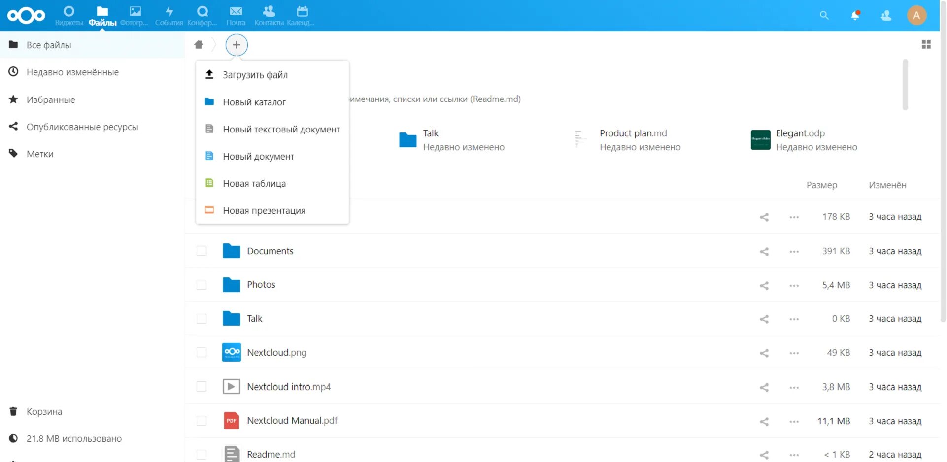 Nextcloud windows. Nextcloud интерфейс. nextcloud кластер. настройка nextcloud. nextcloud русский язык.