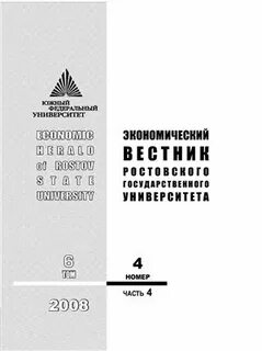 Гуманитарно экономический вестник