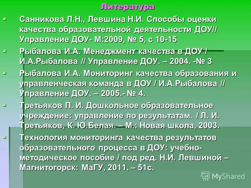 художественный анализ произведения искусства. анализ литературы доу. анализ литературного произведения. разбор литературного произведения. примерный план анализа художественного произведения.
