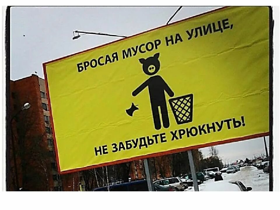 Смешные объявления и надписи. Табличка не кидать бумагу в унитаз. Просьба не бросать бумагу в унитаз. Плакат не мусорить на улице. Кинуть рекламу.