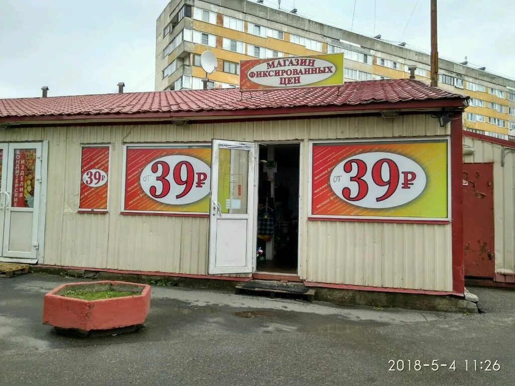 Магазин светофор внутри. Магазин низких цен рядом. Список товаров в магазине. Магазины низких цен в спб. Магазины низких цен в спб.