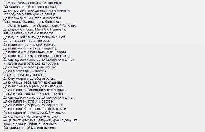 Свадебная песня текст. Свадебные песни текст. Народные Свадебные песни текст. Невеста песня слова. Песни со словами свадьба