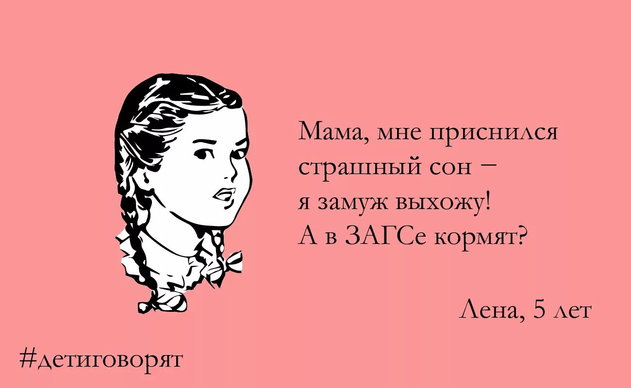 Дети говорят про мам. Цитаты про маму смешные. Цитаты про маму. Веселые высказывания о маме. Прикольные фразы про маму.