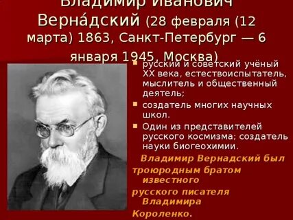 Русский философ общественный деятель