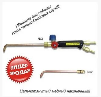 Газовая горелка г 1
