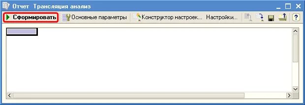 Программа формирование отчетов. Заявка значок. Автоматическое формирование платежного поручения. Кнопка сформировать. Кнопка сформировать.