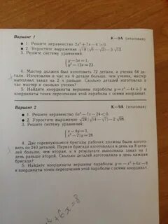 Мастер за 1 час делает 6