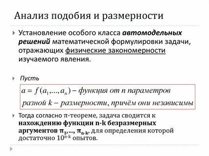 Метод уменьшения размерности