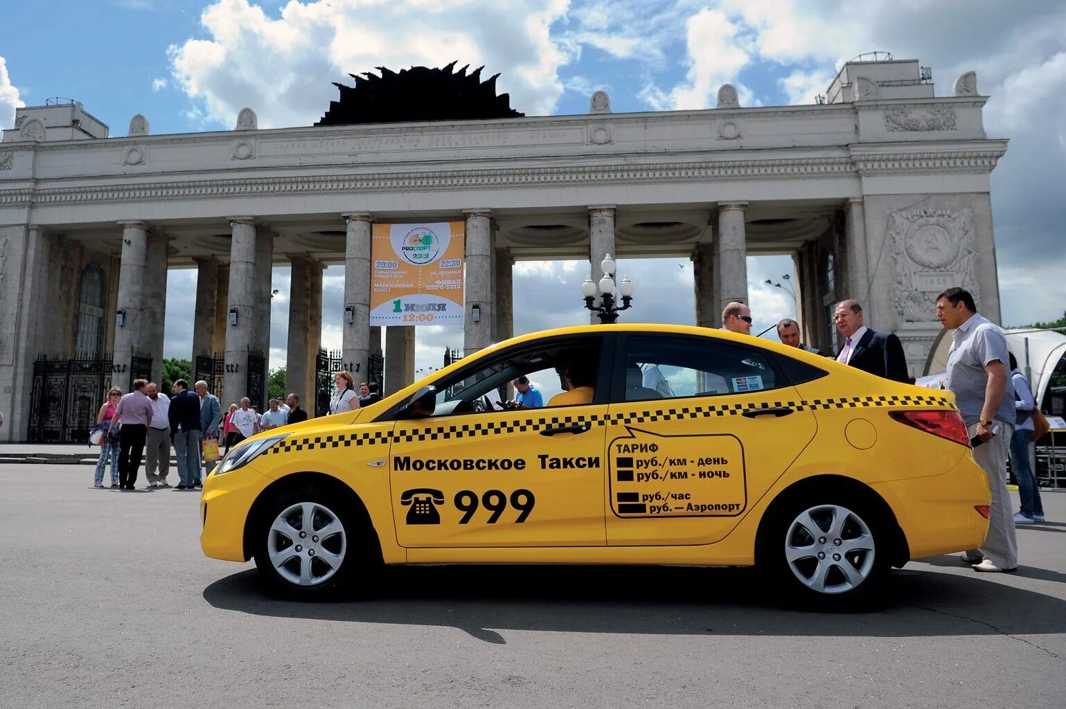 Машина "такси". Таха машина. Автомобиль «такси». Желтое такси.