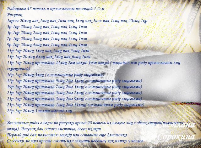 Следки описание на двух спицах без шва. Следки описание на двух спицах без шва. Вязаные носки на 2 спицах без шва для начинающих. Подследники спицами схемы. Следки описание на двух спицах без шва.