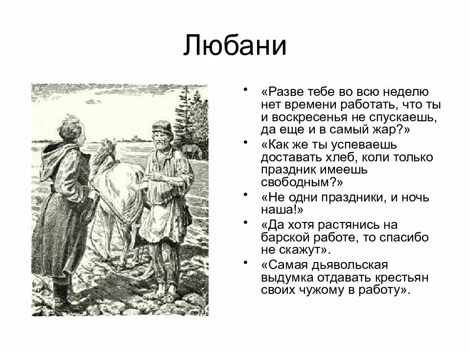 Путешествие из Петербурга в Москву. Радищев путешествие из Петербурга в Москву. Любани путешествие из Петербурга в Москву. Любани краткое содержание. Краткое содержание путешествия радищева