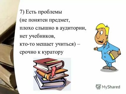 Предмета плохая какая