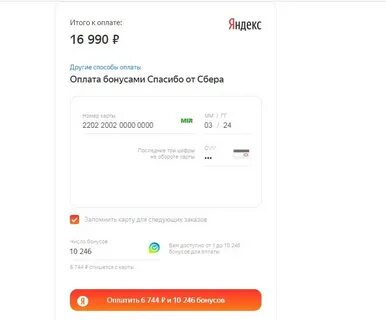 Сколько можно оплатить бонусами в золотом