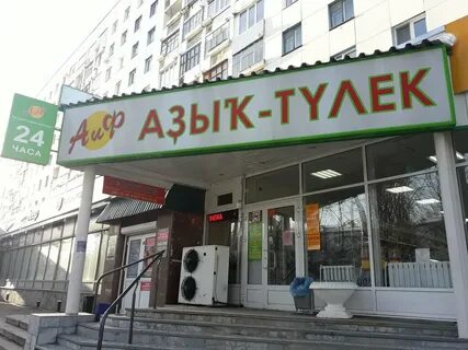 Аиф уфа