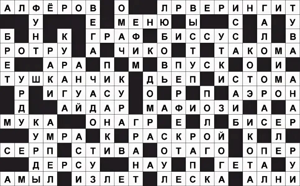 кроссворд по теме морфемика. лавка кутюрье кроссворд. лавка кутюрье кроссворд. ключворд фавор. кроссворд по английскому для детей.