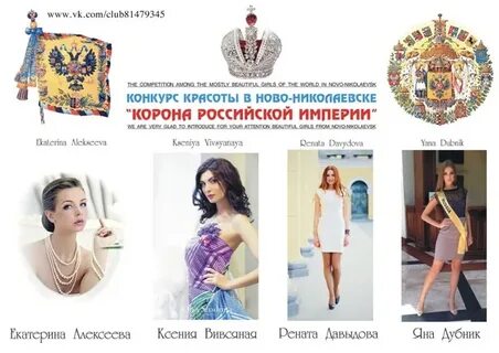 Империя новосибирск каталог