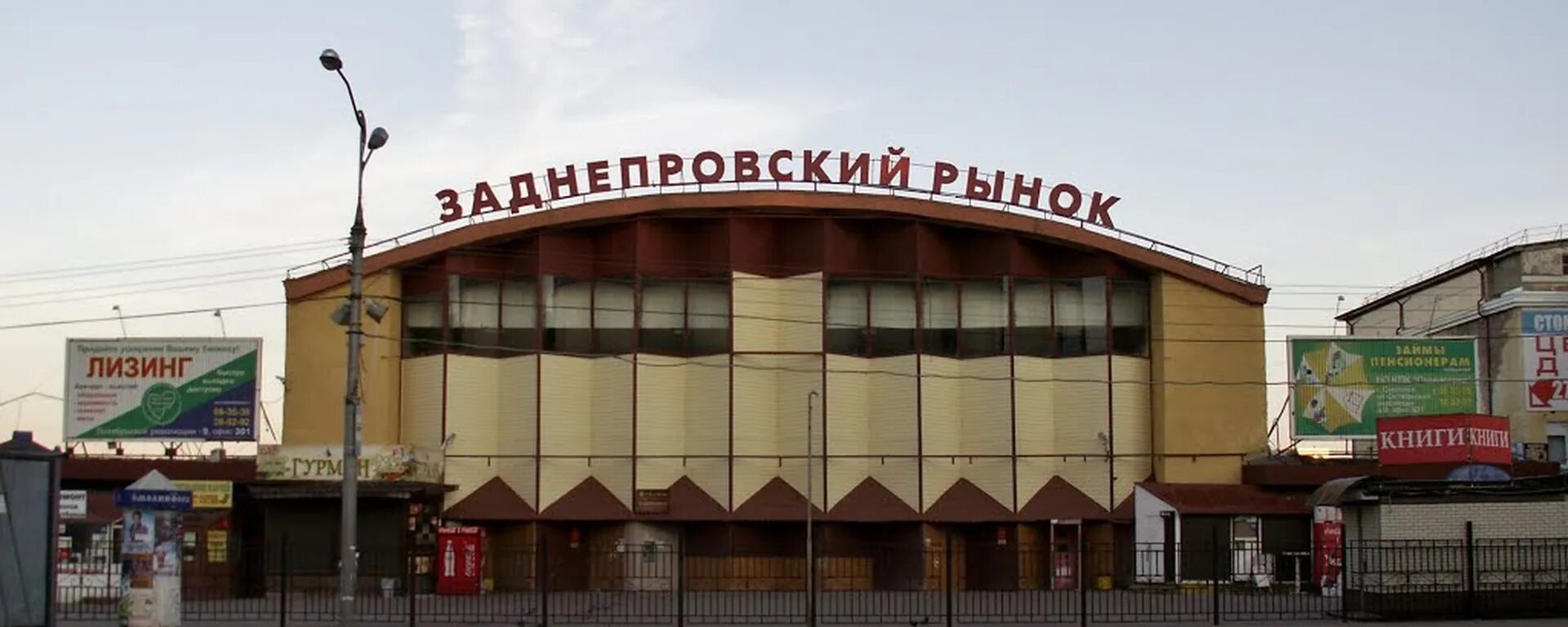 Лишь бы не судим. Заднепровским продовольственным рынком будет руководить новый 