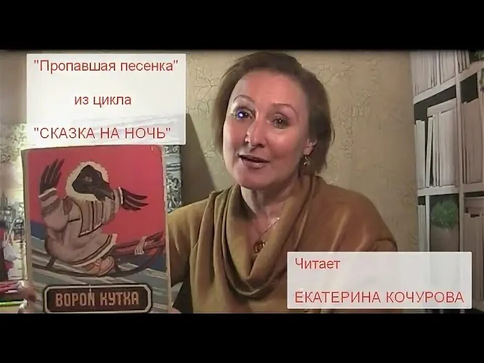 Дорогая пропала песня. Пропавшая песенка книга. Пропавшая песенка эскимосская сказка. Сказка о пропавшей улыбке. Сказки пропавшая песенка обложка.