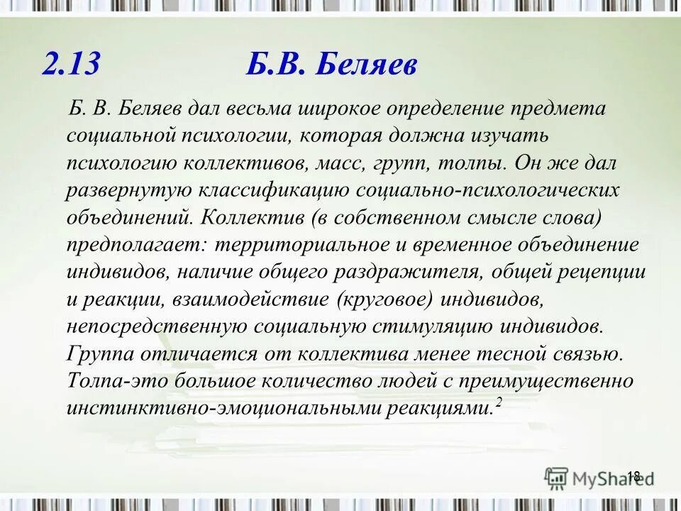 Весьма широкое. Правотворческая деятельность правительства рф. Методика обучения устной речи. Дюралюминий состав сплава. Коммерческое посредничество.